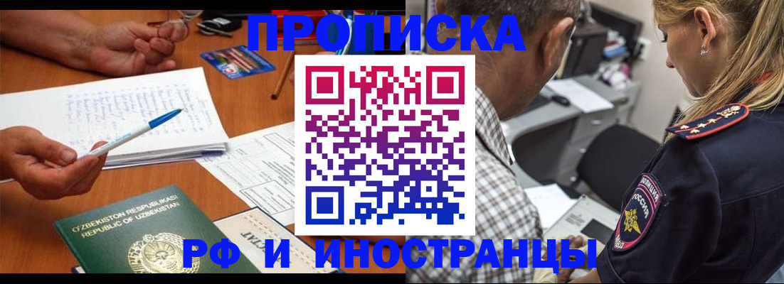 прописка в квартире в Нелидово