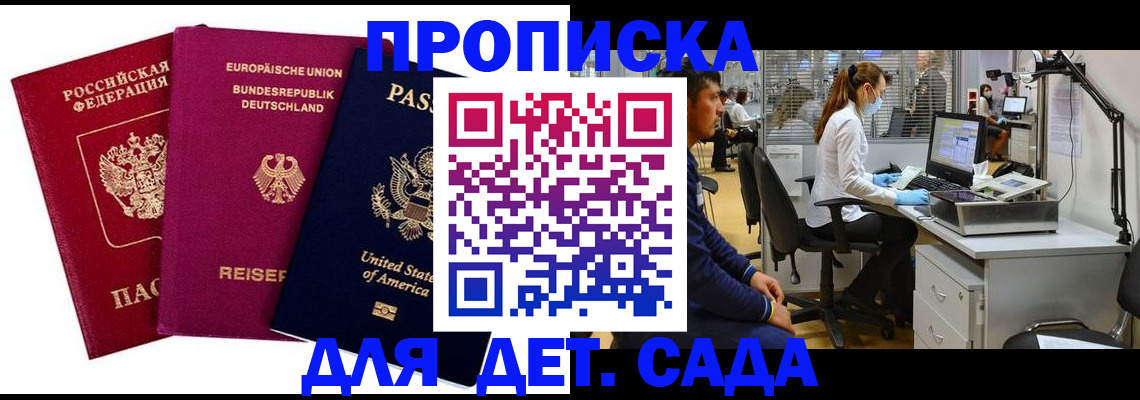 пропишу в квартире в Нелидово